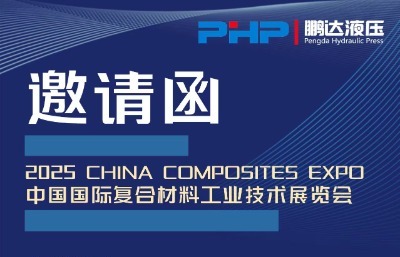 PHP (Pengda Hydraulic Press) Akan Dipamerkan di CCE 2025